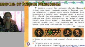 Упражнения 239-242, прошедшее время глагола, учебник Канакина ,4 класс, 2 часть, школа России