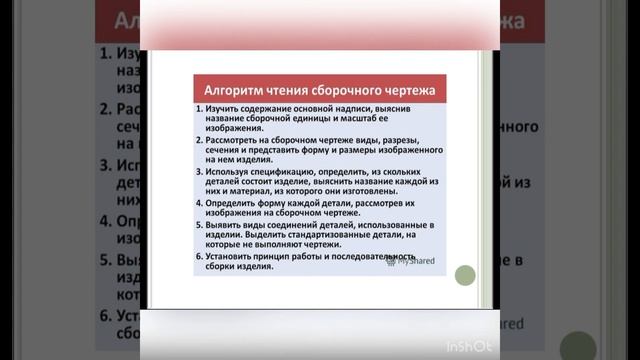 Чтение сборочного чертежа смотреть онлайн