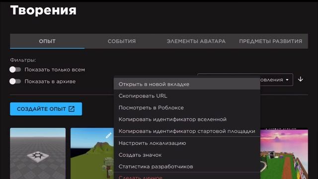 Как поставить гейм пасс в роблокс в 2023-м году на IPhone в google chrome смотреть онлайн