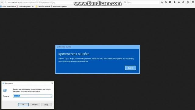 #РЕШЕНИЕОШИБОК l Меню Пуск и приложение Кортана не работают в Windows 10! смотреть онлайн