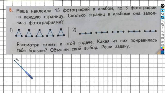 Страница 83 Задание №6 - ГДЗ по математике 2 класс (Дорофеев Г.В.) Часть 1 смотреть онлайн