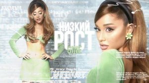 УМЕНШИТЬ РОСТ ЗА ОДНО ПРОСЛУШИВАНИЕ [САБЛИМИНАЛ]♡︎