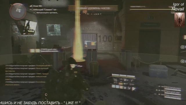 DIVISION 2 ОБЛАВЫ Прохождение SAMMIT ИСПЫТАНИЕ 100 этаж смотреть онлайн