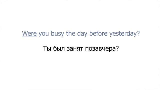 Past Simple: Упражнение смотреть онлайн