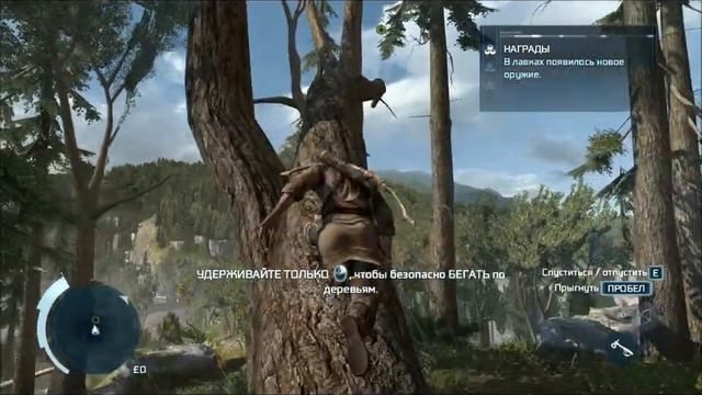 Assassin's creed III прохождение часть 6 десинхронизация смотреть онлайн