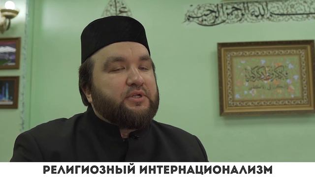 Религиозный интернационализм смотреть онлайн