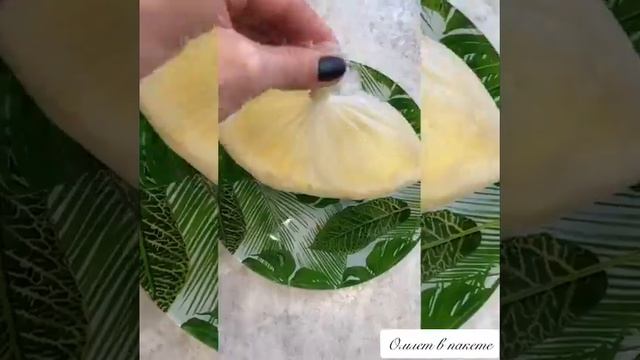 омлет в пакете #рецепт #кулинария #яйцо #омлет смотреть онлайн