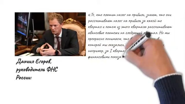 Аванс с налога на прибыль, что может пойти не так? (2021 год) смотреть онлайн