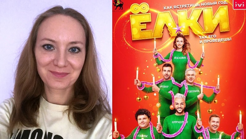 Фильм «Ёлки 8» 2021 года, Россия смотреть онлайн