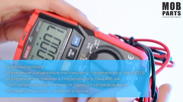Карманный цифровой мультиметр UNI-T UT125C 081551 смотреть онлайн