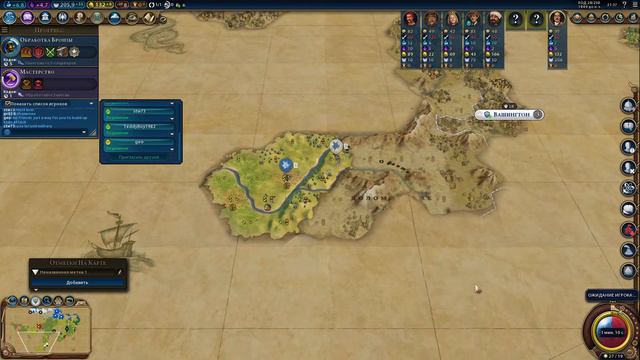 CIVILIZATION 6 GS.ЦИВИЛИЗАЦИЯ 6 FFA 8