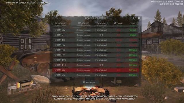 Next Day: Survival-Куда я пытаюсь подключиться? смотреть онлайн