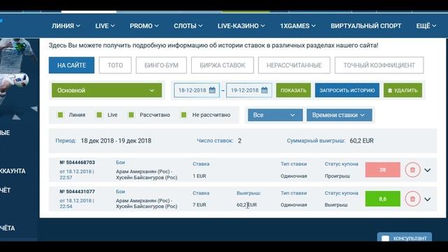 4 тыс. р. за час на ставках Хусейн Байсангуров - Арам Амирханян смотреть онлайн