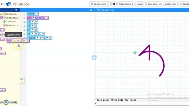 Основные инструменты PencilCode.