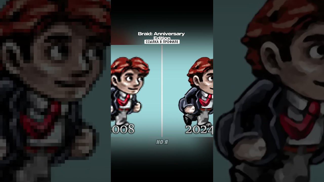 ✨Вышел настоящий ХИТ Braid: Anniversary Edition на андроид #мобильные_игры #андроид #андроидигры смотреть онлайн