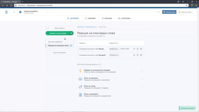 Как создать бота в ВК | Уроки в ВКонтакте смотреть онлайн