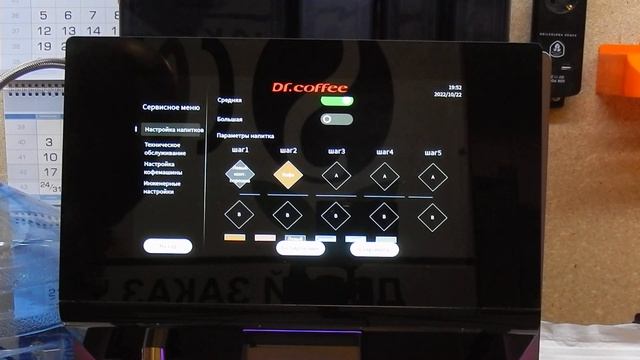 Обзор кофемашины Dr.Coffee CoffeeCenter приготовление напитков. смотреть онлайн