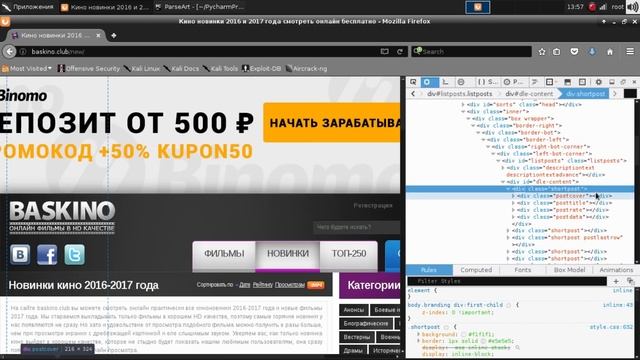 Простой парсер на Питоне смотреть онлайн