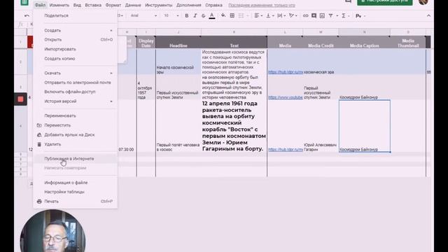 Timeline - конструктор интерактивной ленты смотреть онлайн