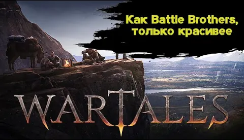 [Обзор] WarTales - как Battle Brothers, только красивее смотреть онлайн