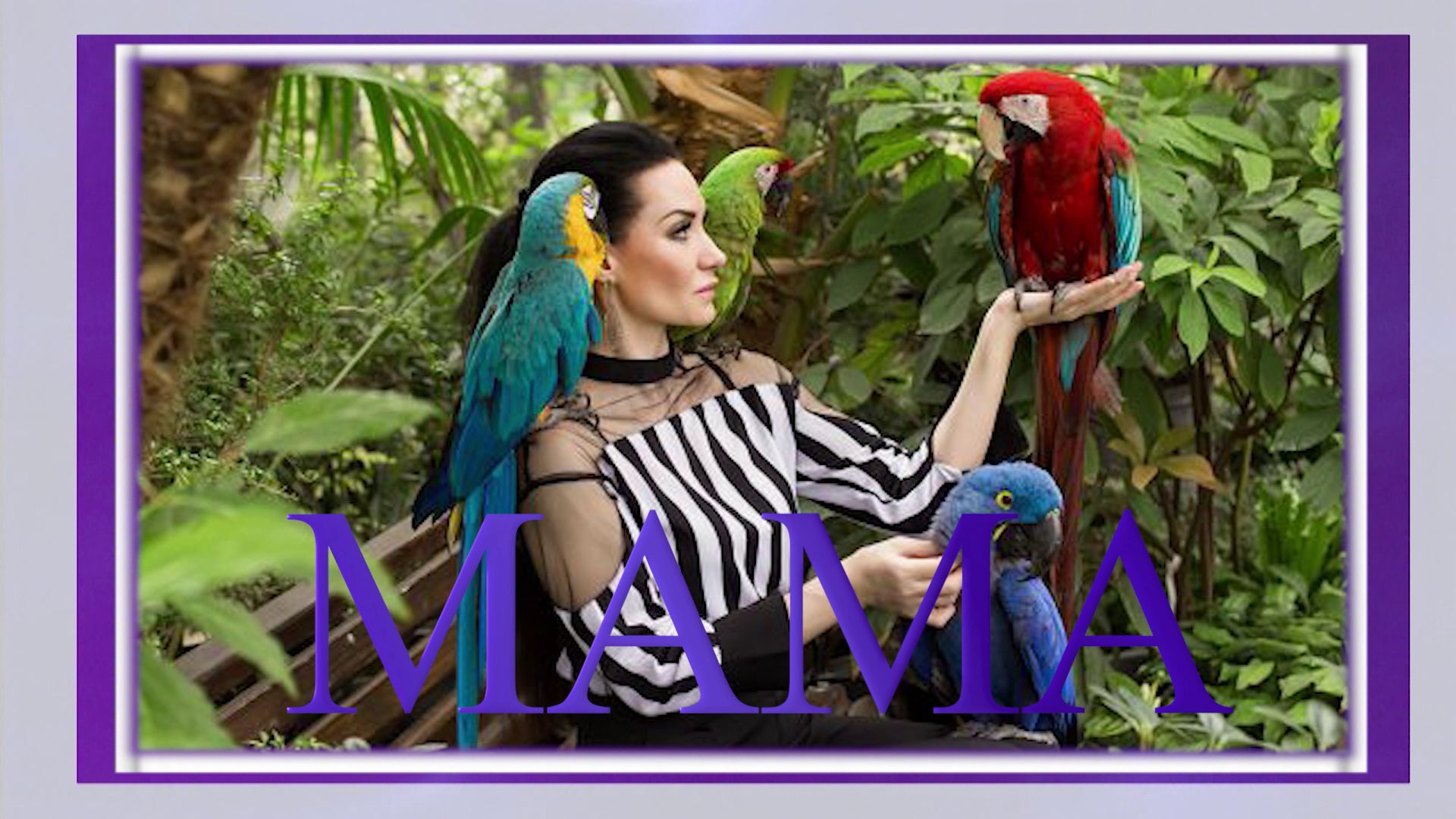 Мама. Майя Артемьева