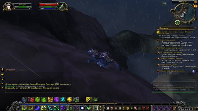 WoW Legion Beta: Прокачка Охотника на Демонов #033 Геймерок INRUSHTV Прохождение ВОВ Эльф Крови смотреть онлайн