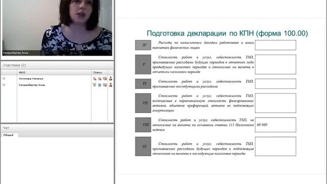Заполнение декларации по КПН (форма 100.00) за 2017 год смотреть онлайн