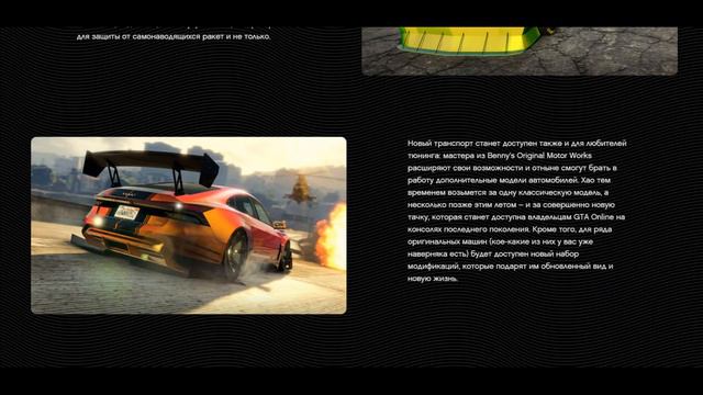 GTA Online Летнее Обновление "Преступные Организации" смотреть онлайн