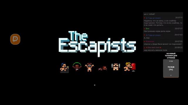 The escapists - великий сбегатель тюряг!😎 Стрим #6! Играем и общаемся!🙃 смотреть онлайн