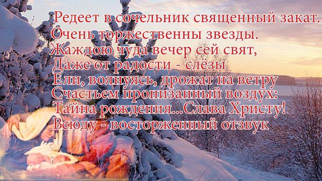 Красивая рождественская открытка. С Рождеством всех! смотреть онлайн