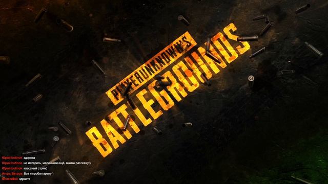PUBG MOBILE | Stream #13 | Season 11 | RP c 0 до 100| 5-6 неделя смотреть онлайн