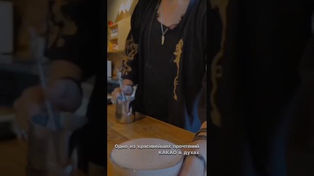 Какао в квадрате смотреть онлайн