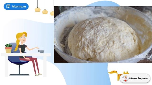 Сборник рецептов