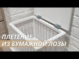 Берите короб и давайте плести вместе!