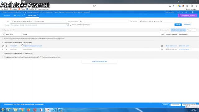 Направление на инструментальную диагностику ЕЦП. 05.ecp-mis