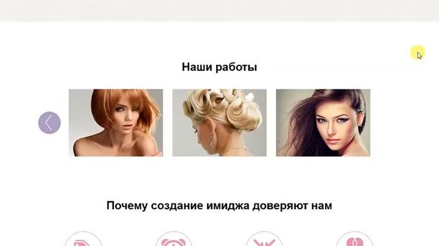 Услуги имиджмейкера смотреть онлайн