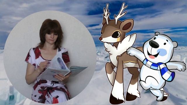 Белый медвежонок Барни и оленёнок-потеряшка смотреть онлайн