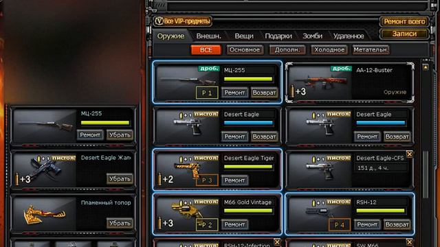 Продажа аккаунта CrossFire смотреть онлайн