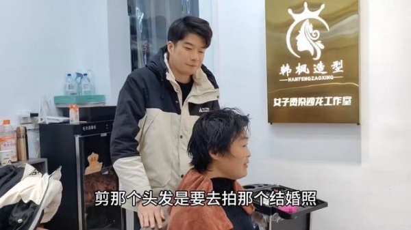 徐姐跟小九来小枫理发店剪头发,阿平知道徐姐把头发剪了是啥反应