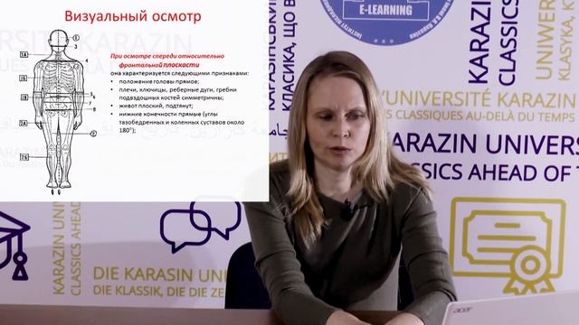 Позвоночник: анатомия, физиология и реабилитация смотреть онлайн