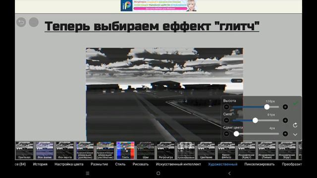 КАК ЗДЕЛАТЬ VHS ЭФФЕКТ В IBISPAINT X? смотреть онлайн