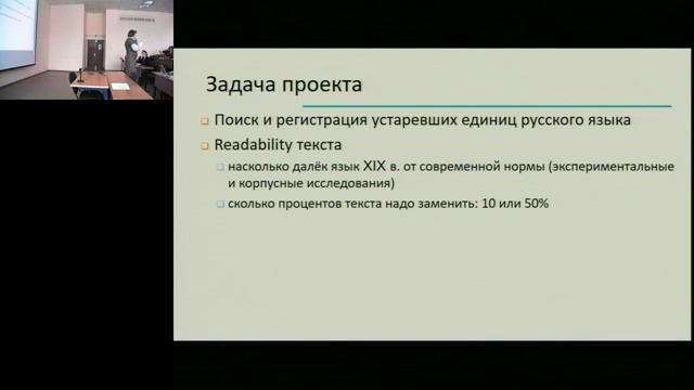 DH meetup 2019 в НИУ ВШЭ, 26 февраля, 401 аудитория смотреть онлайн