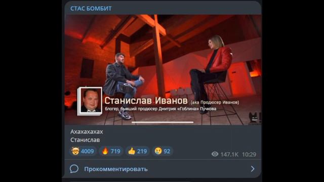 Стас об интеврью у Собчак (05.06.2023) смотреть онлайн