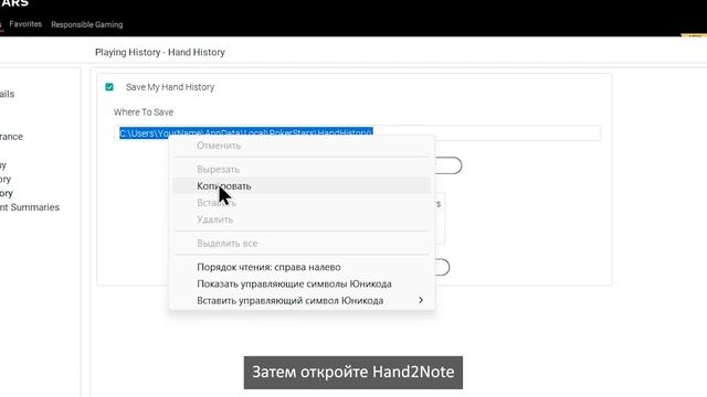 Hand2Note 4 - Как настроить автоимпорт смотреть онлайн