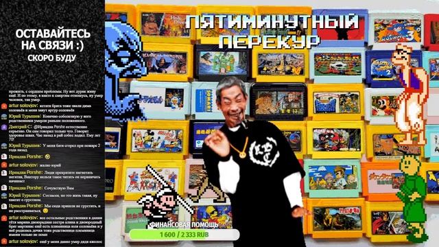 РЕВАНШИ ИЗ ДЕТСТВА. SEGA И DENDY смотреть онлайн