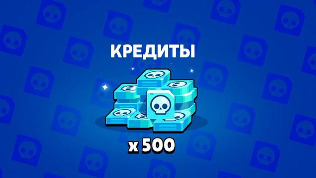 Brawl Stars / Бравл Старс Мифический Призы Star! Что же выпало? смотреть онлайн