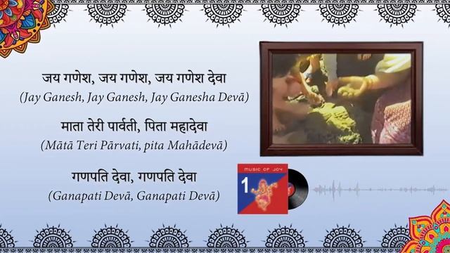 Jai Ganesh Jai Ganesh Deva | Music Of Joy Group | Album 1 | Song no. 1| SahajaYoga Bhajan смотреть онлайн