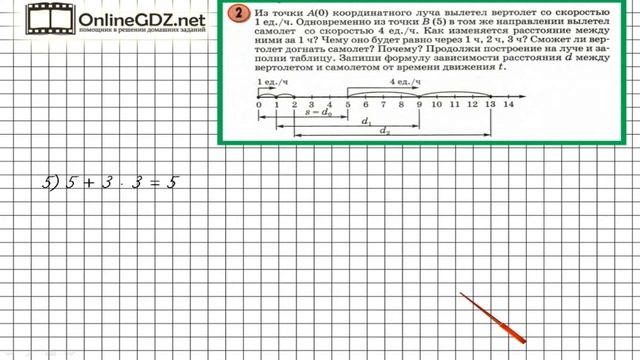 Урок 29 Задание 2 – ГДЗ по математике 4 класс (Петерсон Л.Г.) Часть 2 смотреть онлайн