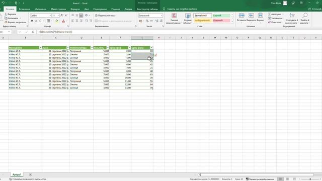 Множення і підсумки по колонках таблиці в Ексель \ Multiplication and table totals in Excel смотреть онлайн