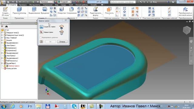 Создание бутылки Autodesk Inventor
